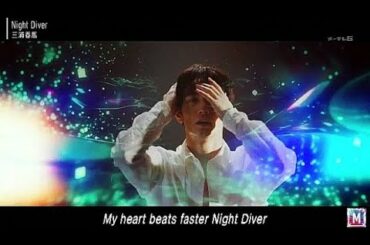 三浦春馬のNight DiverのMV(PV)の裏話と感想 人柄がよく出ていた！