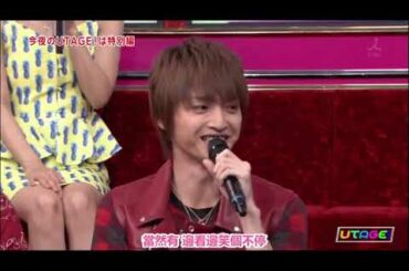 UTAGE！ ep14