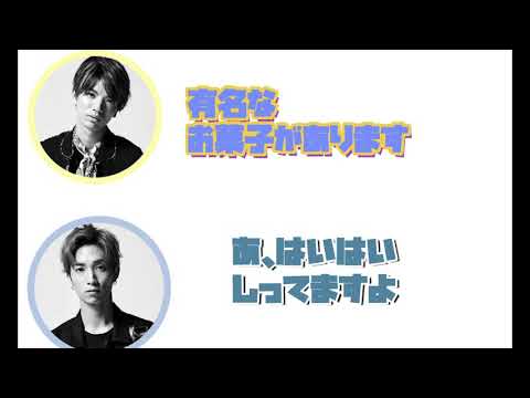 SixTONESのオールナイトニッポンサタデーズスペシャル『田中樹　高地優吾　うなぎパイをおっ◯いと言い間違える!?