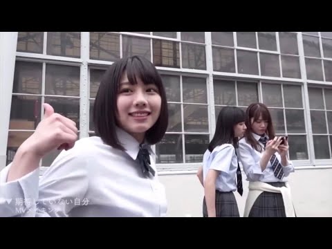 「期待していない自分」MV making【日向坂46ストーリー】