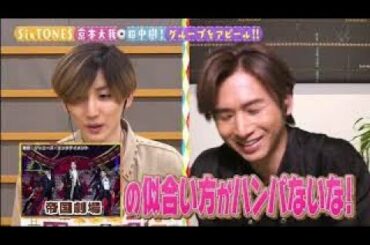 KinKi Kidsのブンブブーン【SixTONES京本大我&田中樹が初登場】[20200725]