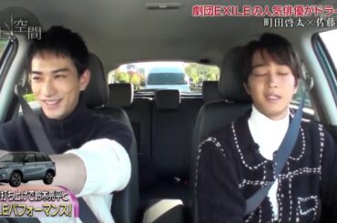 極上空間 佐藤宽太&町田启太☆元野球少年達が豪速球に挑戦【生肉】