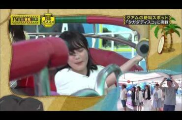 生田 絵梨花 タガダディスコ