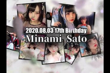 AKB48 사토 미나미, 다가오는 17번째 생일을 맞아 팬들이 준비한 생일 전광판 영상..'Happy Minami Day~'