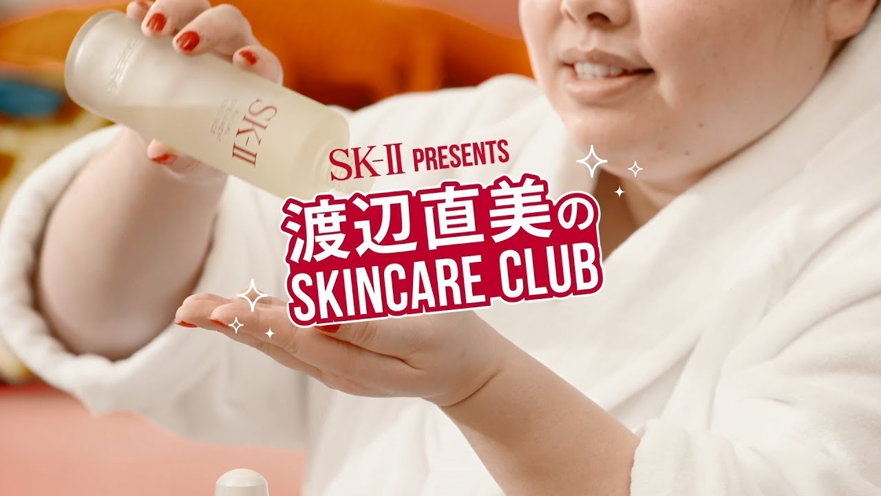 SK-II | 渡辺直美さんのスキンケア習慣とは？ クリアな素肌になるための、6つのステップを公開！