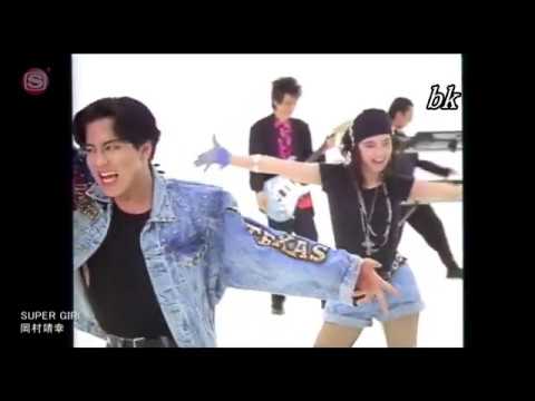 岡村靖幸　Super Girl（Full ver）