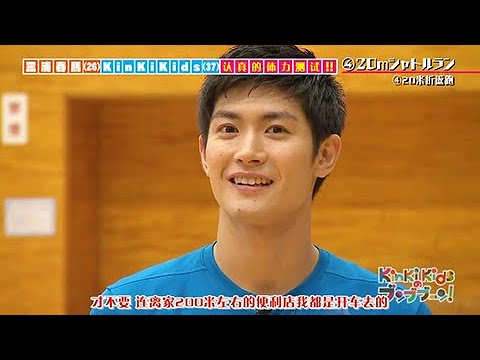 【三浦春馬さん】20160703 三浦春馬さん×堂本光一  体力測定