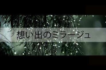想い出のミラージュ_山口百恵(MOMOE) VIETSUBMIRAGE OF MEMORIES_YAMAGUCHI MOMOE) VIETSUB