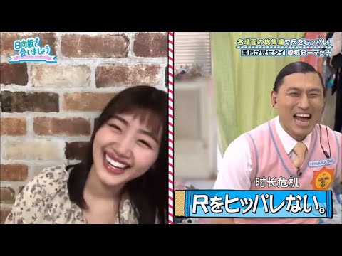 日向坂で会いましょう #56【日向坂４６】EPISODE 56 FULL SHOW