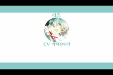 [恋歌ロイド]리츠(律/リシ)CV - 카지 유우키(梶裕貴)My pleasure