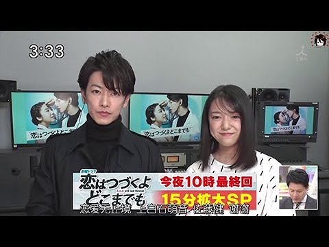 【佐藤健】200317 佐藤健×上白石萌音. 一度聴いたら忘れられない、冷静な「声」