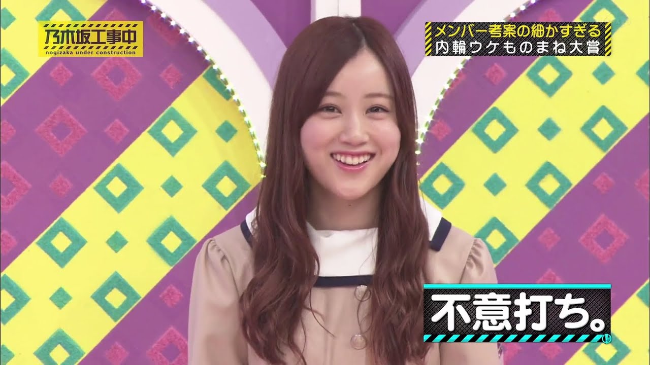 高画質 乃木坂工事中 268 第3回乃木坂46内輪ウケものまね大賞 後編 年7月26日 乃木坂46 Yayafa 高画質 乃木坂工事中 268 第3回乃木坂46内輪ウケものまね大賞 後編 年7月26日 乃木坂46 Yayafa