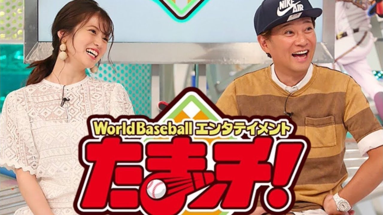 今田美桜の可愛いところ 中居正広 ザキヤマ たまッチ Yayafa