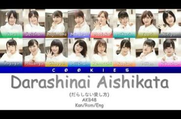 AKB48 - Darashinai Aishikata (だらしない愛し方) (KanRomEng Color Coded Lyrics)
