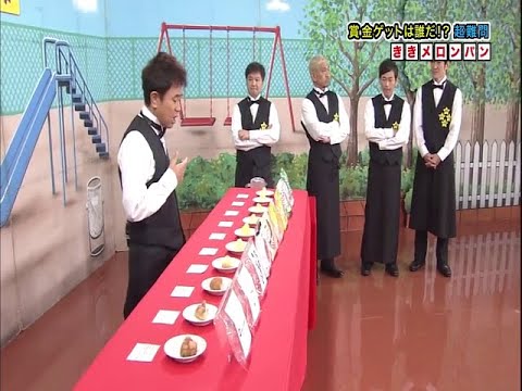 ガキの使い  祝53歳!浜田雅功ふざけんなよ誕生日会