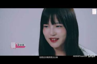 [Eng Sub] AKB48 Team SH Theatre Documentary - 沿途经过 皆为风景 part 1