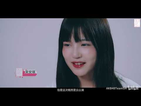 [Eng Sub] AKB48 Team SH Theatre Documentary - 沿途经过 皆为风景 part 1