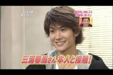 三浦春馬さん小沢桃子さん競馬学校に合格したら三浦春馬に逢いたい Yayafa 三浦春馬さん小沢桃子さん競馬学校に合格したら三浦春馬に逢いたい Yayafa