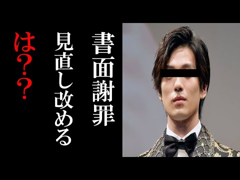【激震】超人気俳優 新田真剣佑 自粛要請中の沖縄旅行を書面にて謝罪 意識や行動を見直します！ 山田孝之 Niki 沖縄 文春オンライン 丹羽仁希