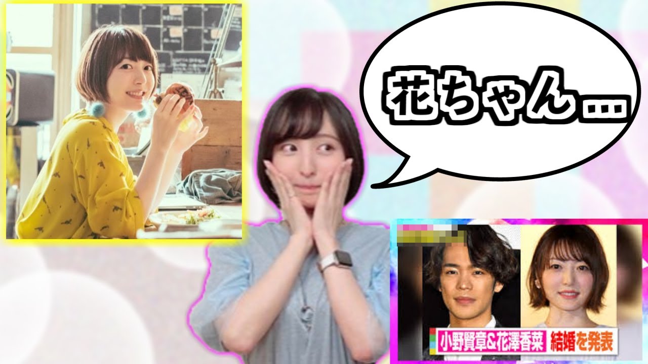 花澤香菜の結婚に戸惑う佐倉綾音が面白いｗ Yayafa