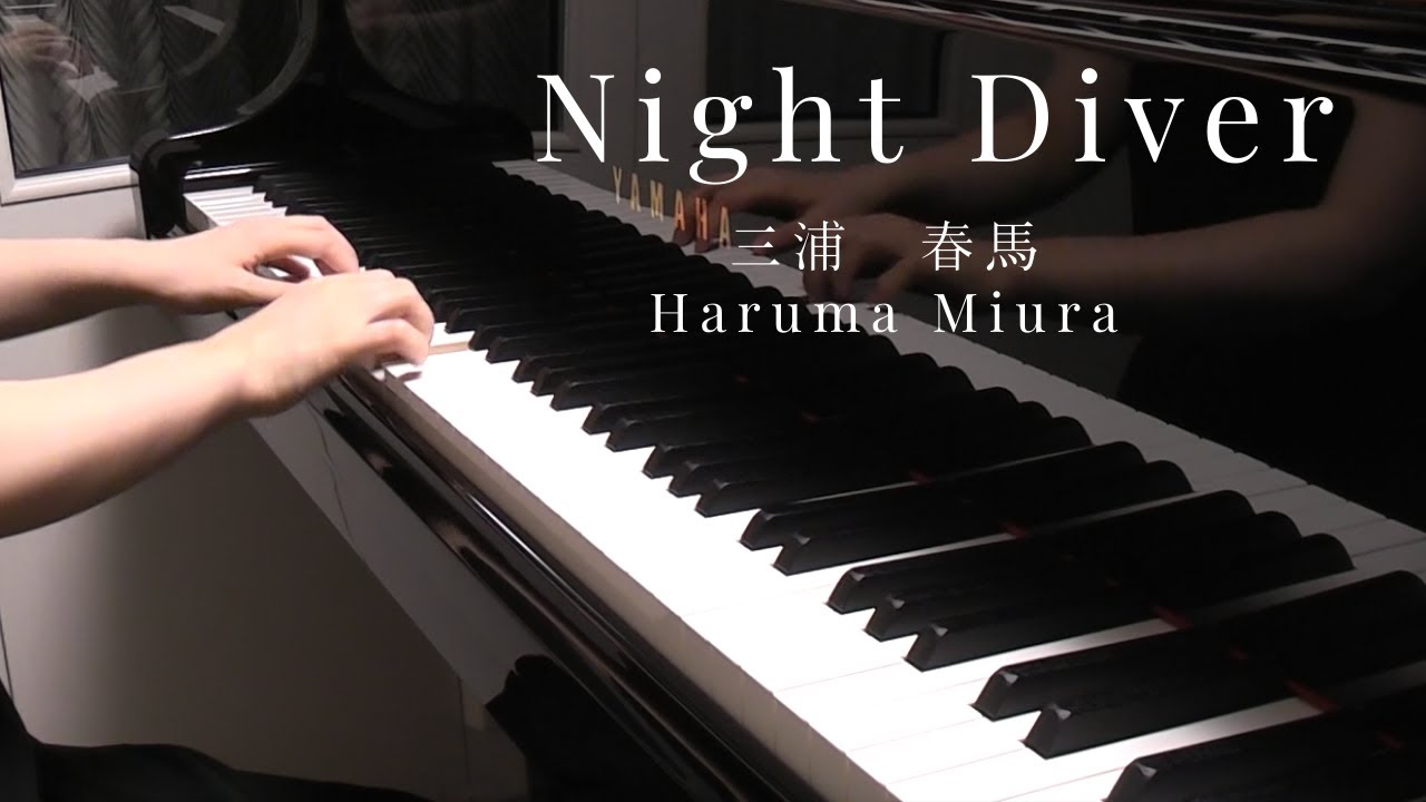 ピアノ【Night Diver】三浦春馬（Haruma Miura）／歌詞付き／Piano cover