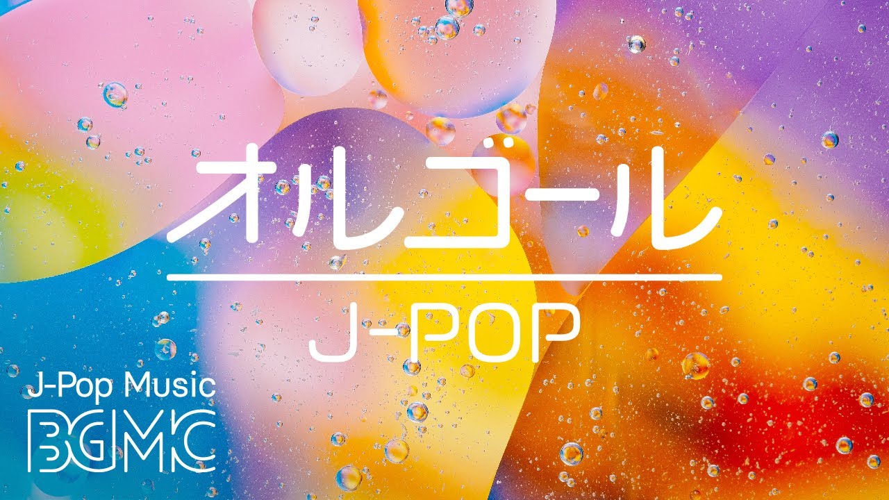 心が落ち着くJ-POPオルゴールメドレー【ゆったり睡眠用BGM】Music Box Cover Collection