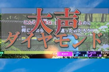 【 大声ダイヤモンド 】AKB48 / Shout Diamond -  AKB48 / 歌詞付き 歌ってみた カラオケ