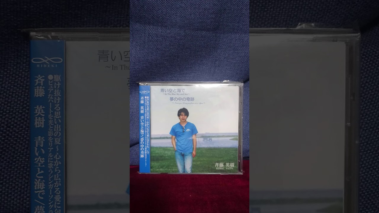 愛してる ・高橋克典 仲間由紀恵 西内まりや(カバー)斉藤英樹