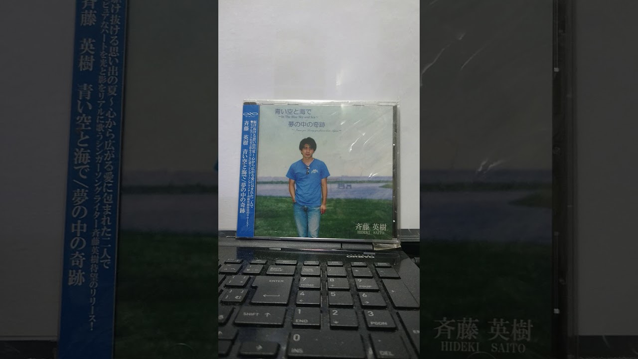 愛してる・ 高橋克典 仲間由紀恵 西内まりや(カバー)斉藤英樹