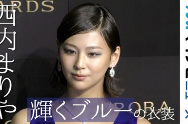 西内まりや、輝くブルーの衣装でLVMH代表取締役と登場「BVLGARI AVRORA AWARDS 2019」ゴールデンカーペットセレモニー