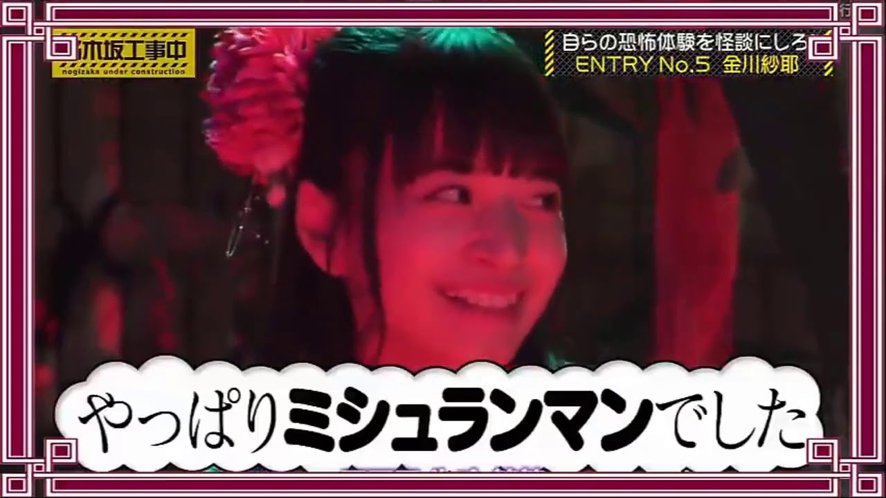 [日本のアイドル - 乃木坂46 ] 乃木坂工事中 2020 Episode 218+225 Full Show 乃木坂46 2020年07月15日
