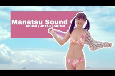 【MV Full】⌜Manatsu Sound Good⌟ AKB48 | JKT48 | SNH48