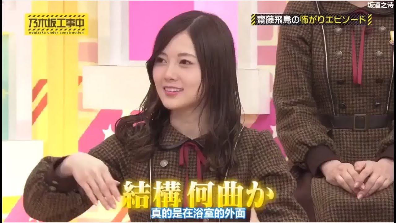 乃木坂46 乃木坂工事中 2020 Episode 129 Full Show 乃木坂46 2020年07月30日