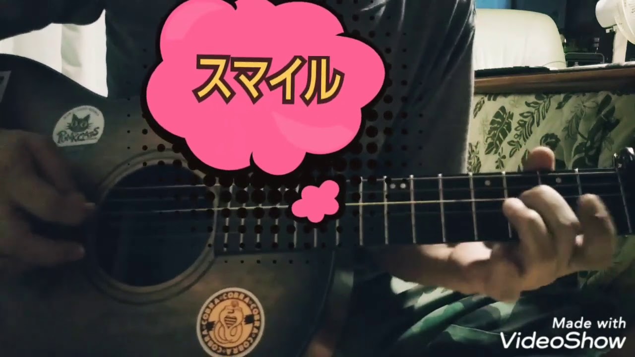 「スマイル」ホフディラン・森七菜 (弾き語りカバー)