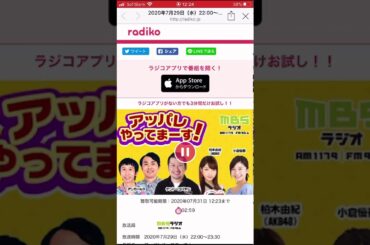 【放送事故】小倉優香 ラジオ 生放送 降板 宣言 アッパレやってまーす水曜日 2020 07 29