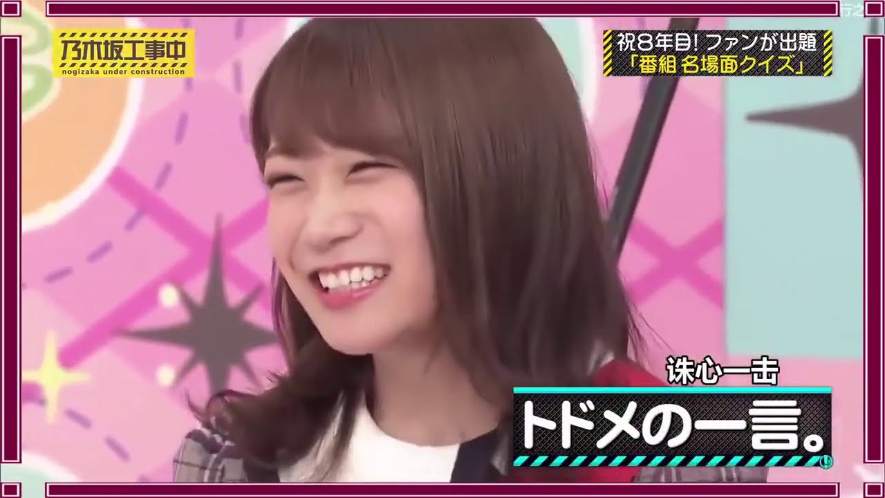 乃木坂46 乃木坂工事中 2020 Episode 195 + 196 Full Show 乃木坂46 2020年07月30日