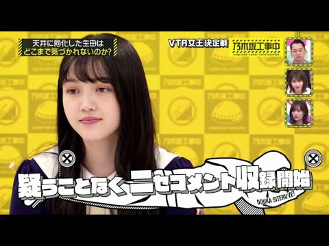 乃木坂46 乃木坂工事中 2020 Episode 76 + 77 Full Show 乃木坂46 2020年07月31日