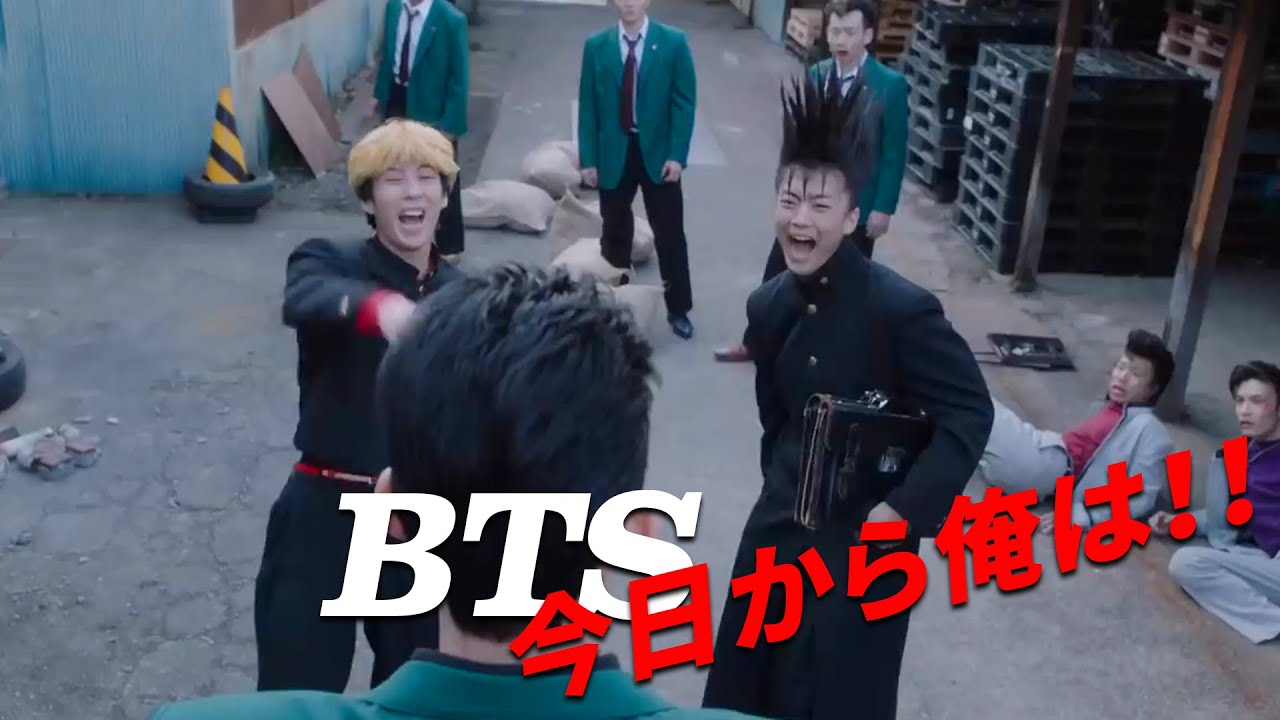 最高の瞬間 BTS「今日から俺は！！ | 伊藤×京子× 三橋×理子編 | 7月17日(金)映画公開