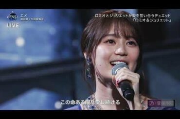 [4K] 生田絵梨花X城田優 ~ エメ/ロミオ＆ジュリエット『Aimer / Romeo et Juliette Japanese Ver.』