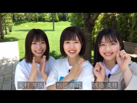 【日向坂46】初めてペットシッターをやってみた　東村芽衣 渡邉美穂 松田好花