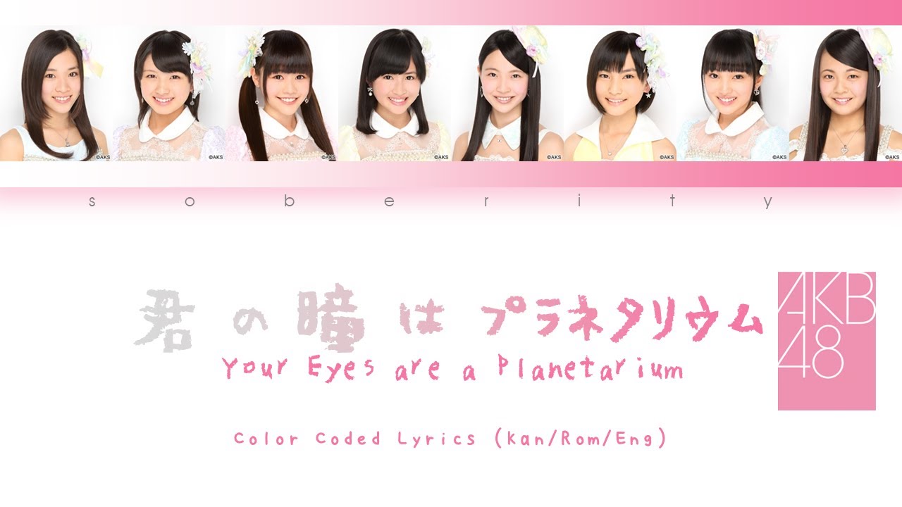 AKB48 – Kimi no Hitomi wa Planetarium 「君の瞳はプラネタリウム」 Color Coded Lyrics (Kan/Rom/Eng) AKB48 - Kimi no Hitomi wa Planetarium 「君の瞳はプラネタリウム」 Color Coded Lyrics (Kan/Rom/Eng)