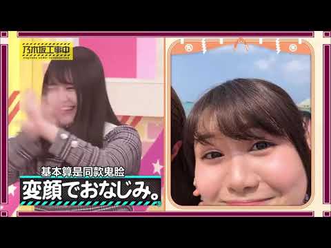 乃木坂46 乃木坂工事中 2020 Episode 205 + 206 Full Show 乃木坂46 2020年07月31日