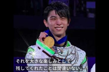 羽生結弦 2019-2020シーズンreview Vol.10 四大陸選手権 フリー