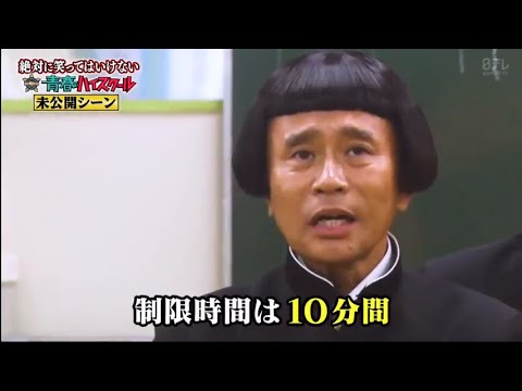 ガキの使い ムズ!?稲垣吾郎100のコト完結編