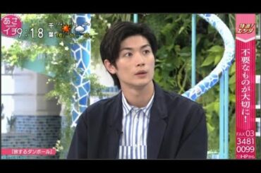 「三浦春馬さん」 あさイチプレミアムトーク その4