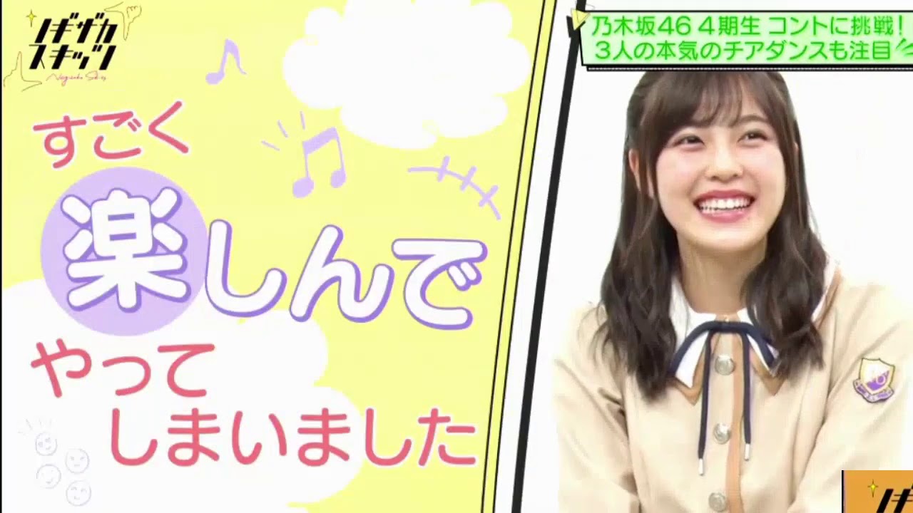 ノギザカスキッツ #7【オーディション2&スマイルガールズ】~乃木坂46 Part 2