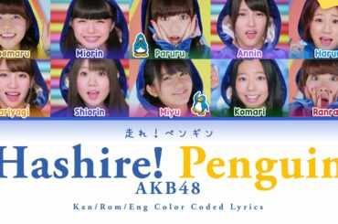 AKB48 - Hashire! Penguin (走れ！ペンギン) (Kan/Rom/Eng Color Coded Lyrics)