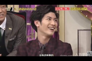 三浦春馬  | 面白い会話 | 格好つける | 実は三浦春馬はとてもハンサムです | 私は本当に彼のことが好き