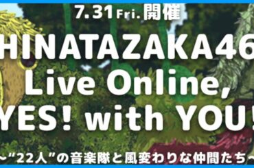 【日向坂46】観れなかったオタクです。感想教えて(泣)HINATAZAKA46 Live Online，YES！with YOU！