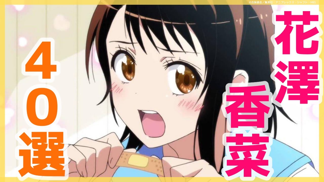 花澤香菜が声優のアニメランキングtop40 花澤病 Yayafa 花澤香菜が声優のアニメランキングtop40 花澤病 Yayafa